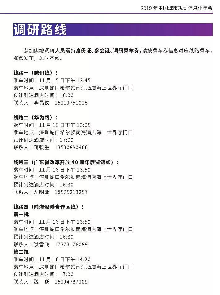 倒计时1天!最新、最全的会议总日程“出炉”啦! 倒计时1天!最新、最全的会议总日程“出炉”啦!