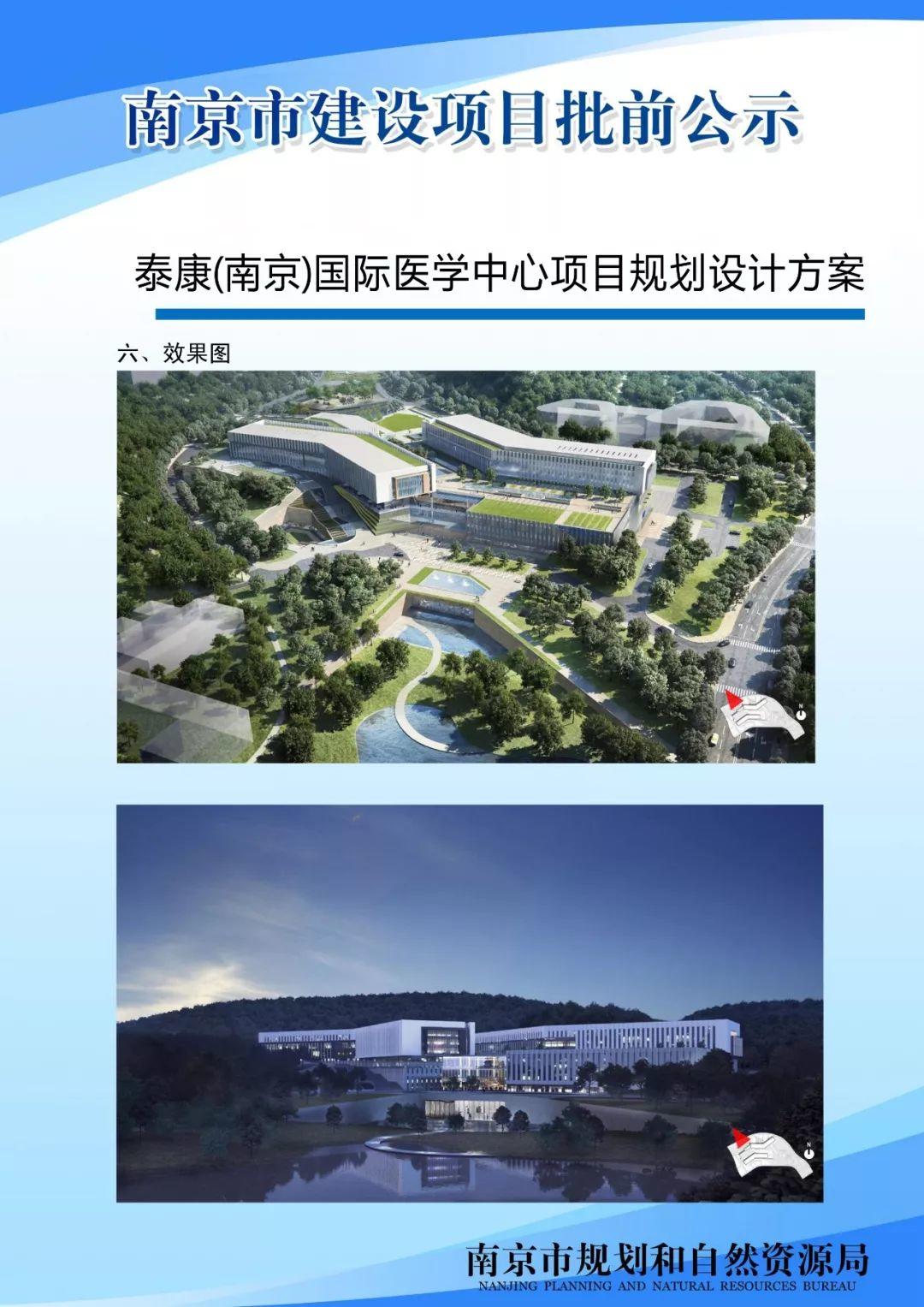 麒麟高新区、东山副城老城北片区、龙潭新城等多个片区规划管理单元图则向公众征询意见