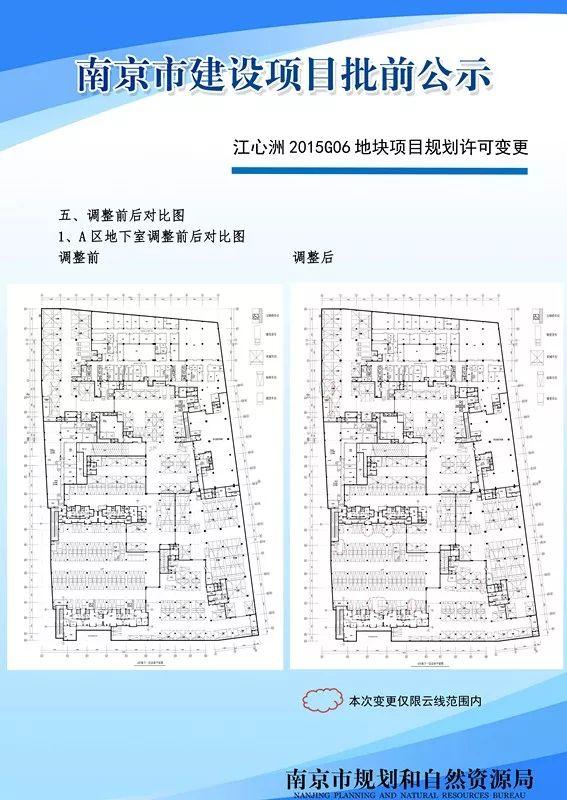 中华门外黄泥塘地块城市设计等规划设计征询意见啦！