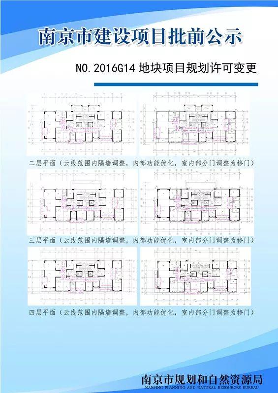 南京市主城区（城中片区）中华门秦虹单元规划管理征询意见啦！