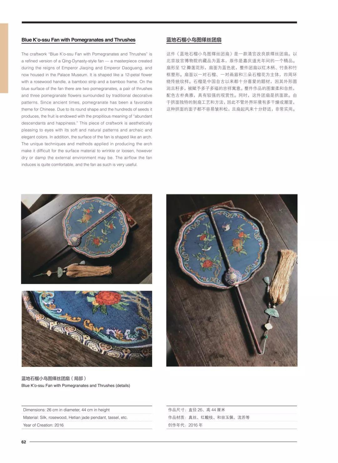 图书资讯丨中国手工艺文化选粹 图书资讯丨中国手工艺文化选粹