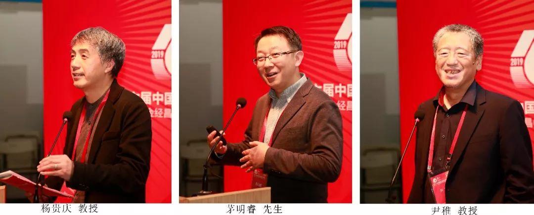 第十六届中国城市规划学科发展论坛顺利开幕