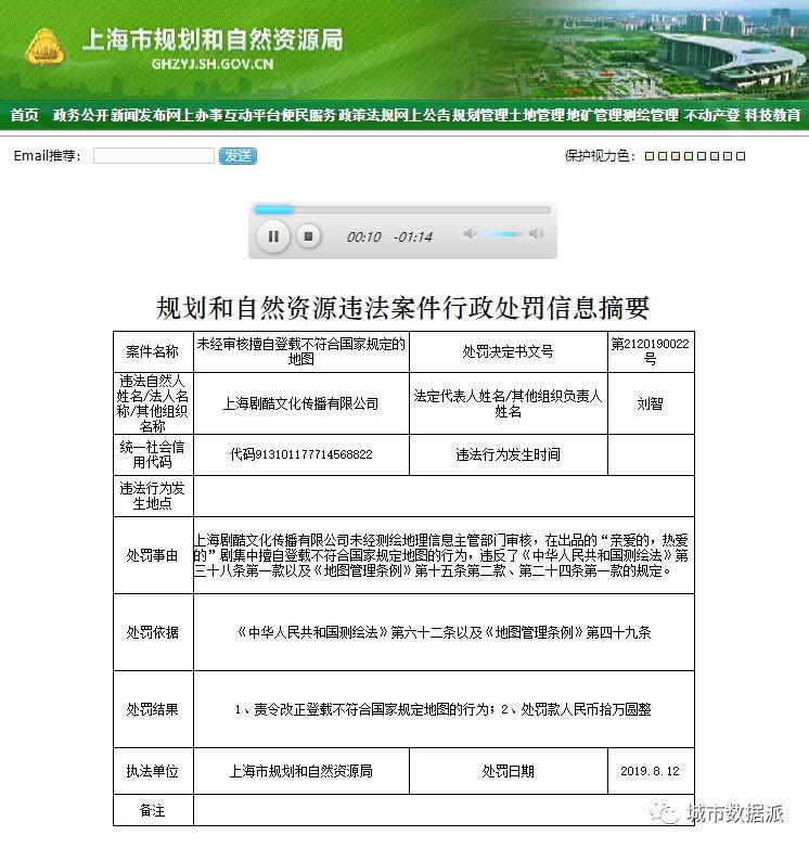 权威机构直播告诉你如何规范使用地图！精华都在这｜城市数据派