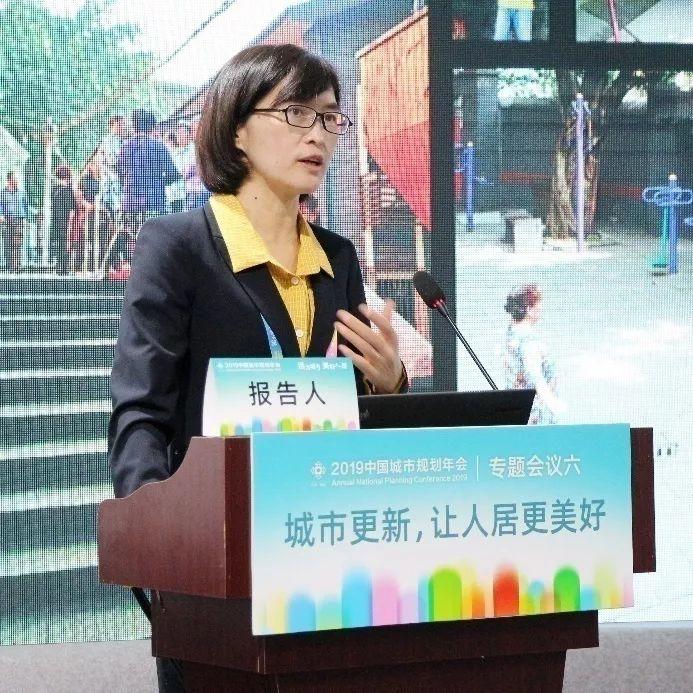 2019规划年会 | 专题会议6：城市更新，让人居更美好