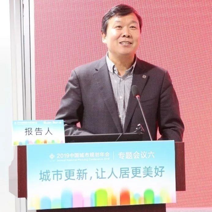 2019规划年会 | 专题会议6：城市更新，让人居更美好