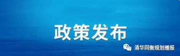 政策发布 | 一文看懂《关于深化农村公共基础设施管护体制改革的指导意见》 政策发布 | 一文看懂《关于深化农村公共基础设施管护体制改革的指导意见》