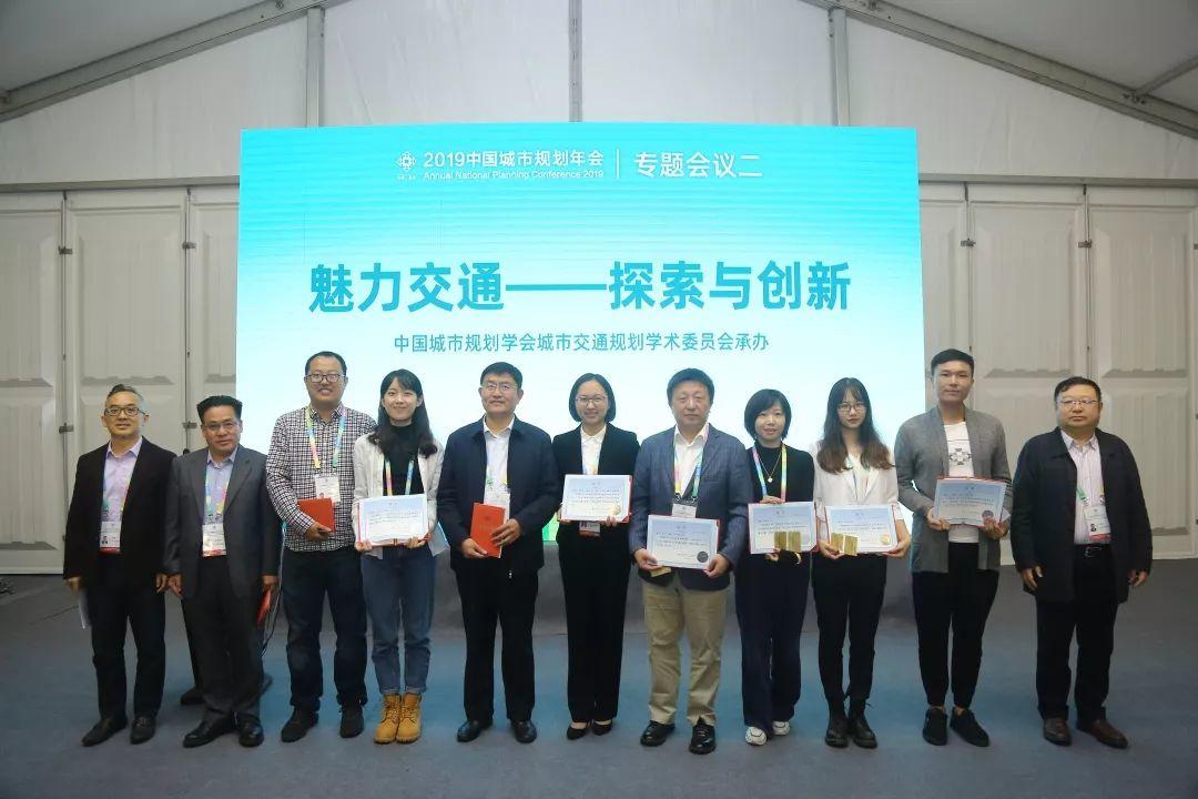 2019规划年会 | 专题会议2:魅力交通——探索与创新 2019规划年会 | 专题会议2:魅力交通——探索与创新