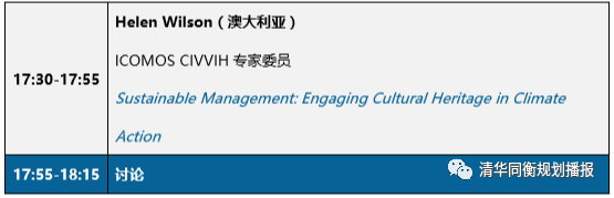 活动预告 | “历史城市保护与更新——历史性城镇景观可持续管理方法”报名及议程预告 活动预告 | “历史城市保护与更新——历史性城镇景观可持续管理方法”报名及议程预告