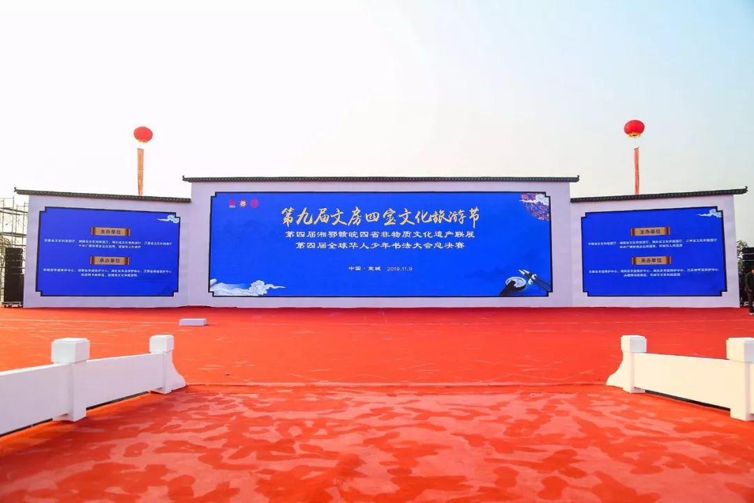 第九届文房四宝文化旅游节！