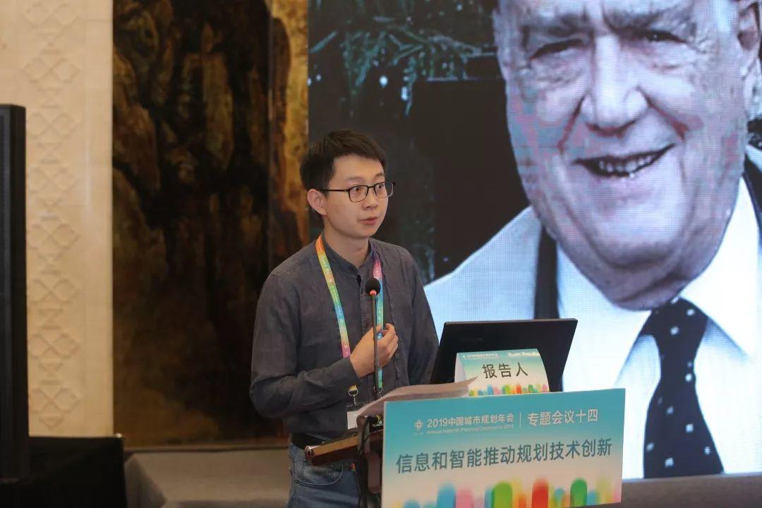 2019规划年会 | 专题会议14：信息和智能推动规划技术创新