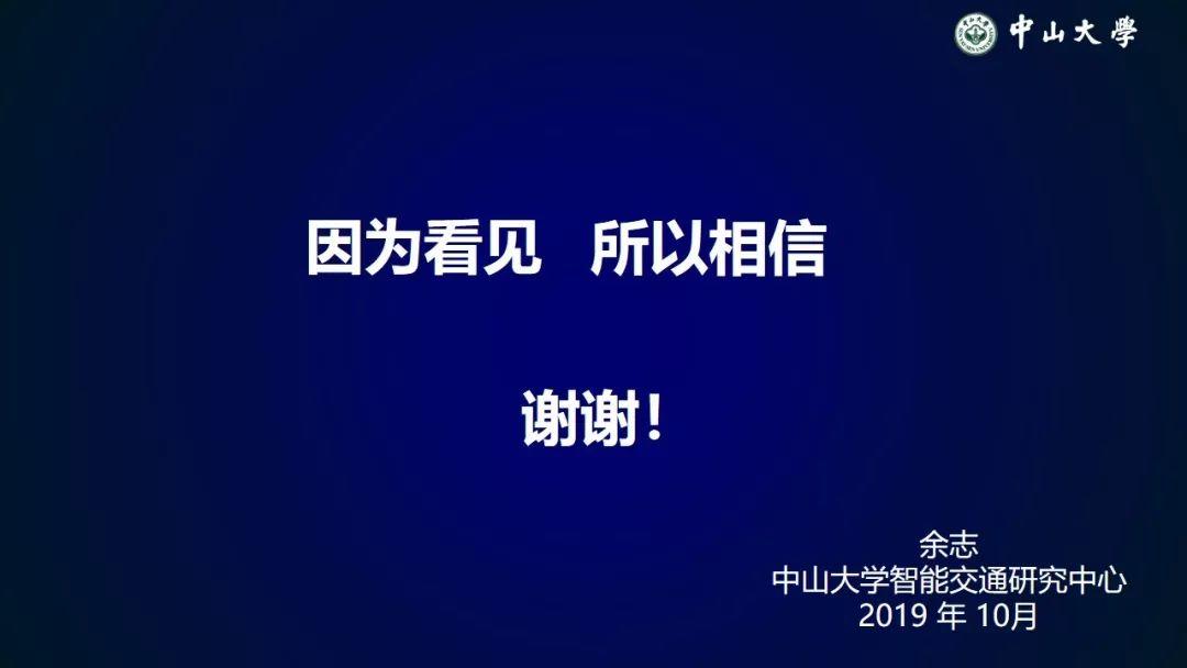 年会福利PPT:从统计模型到个体行为模型——浅议交通系统理论的变革 年会福利PPT:从统计模型到个体行为模型——浅议交通系统理论的变革