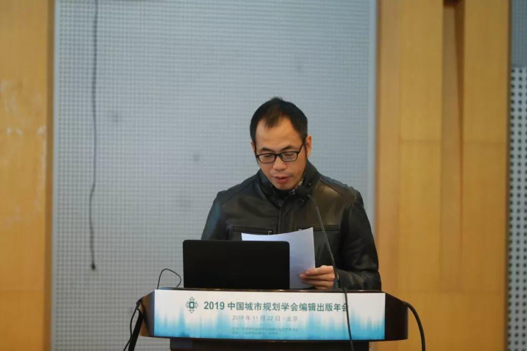 会议报道 | 规划界期刊携手共建学术诚信