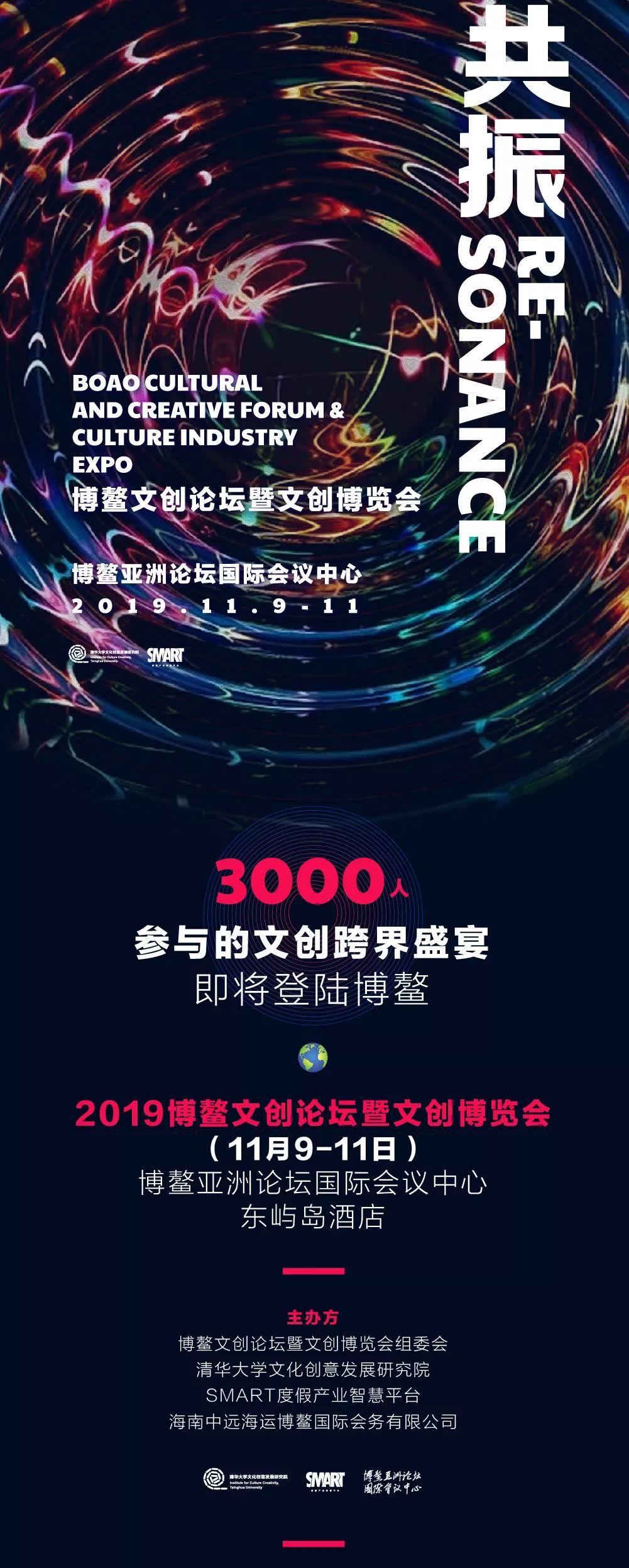 博鳌文博会最新议程 | 你期待的答案都在这里