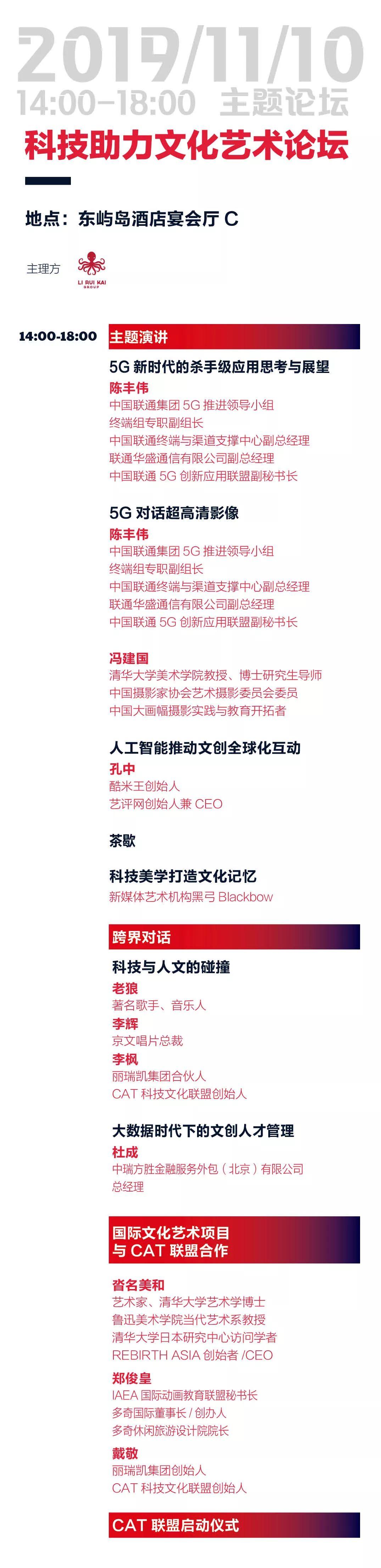 博鳌文博会最新议程 | 你期待的答案都在这里