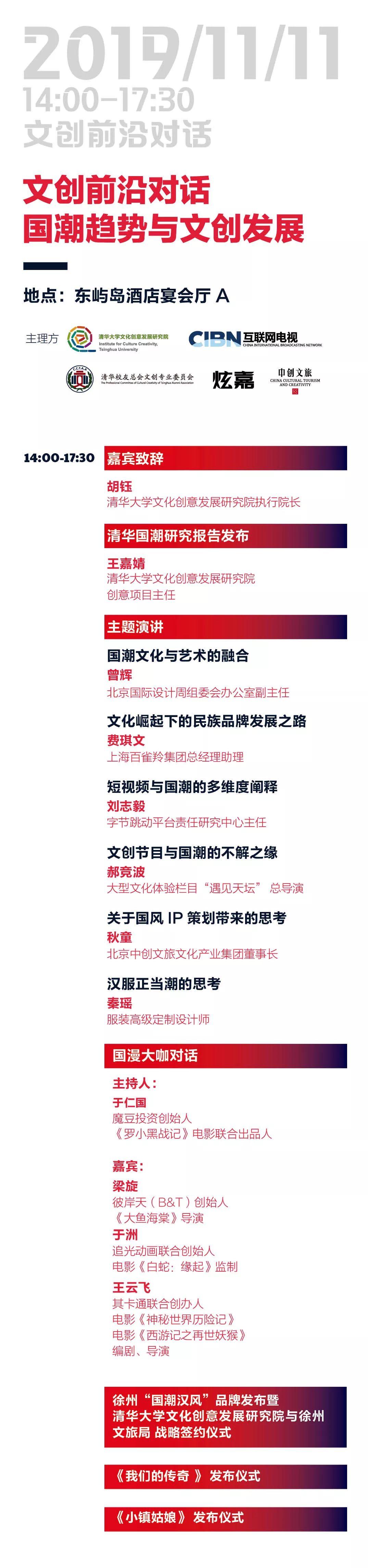 博鳌文博会最新议程 | 你期待的答案都在这里