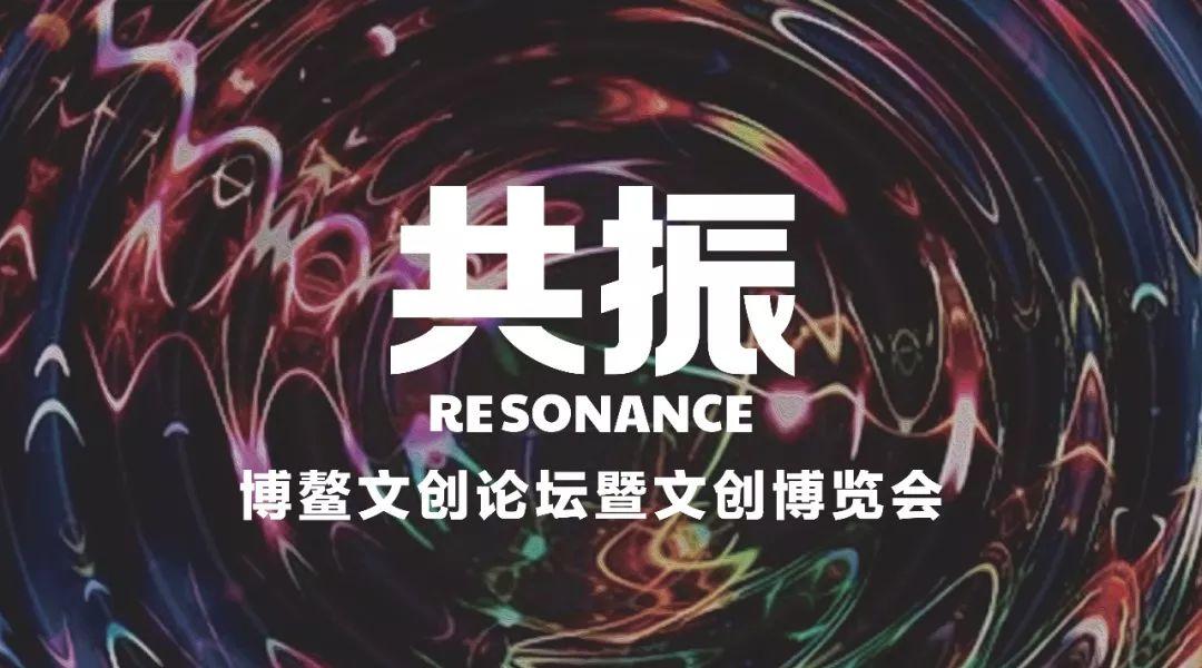 博鳌文博会最新议程 | 你期待的答案都在这里