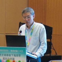 规划年会系列 | 学术对话二十三：生态文明体制下海岸带规划与创新