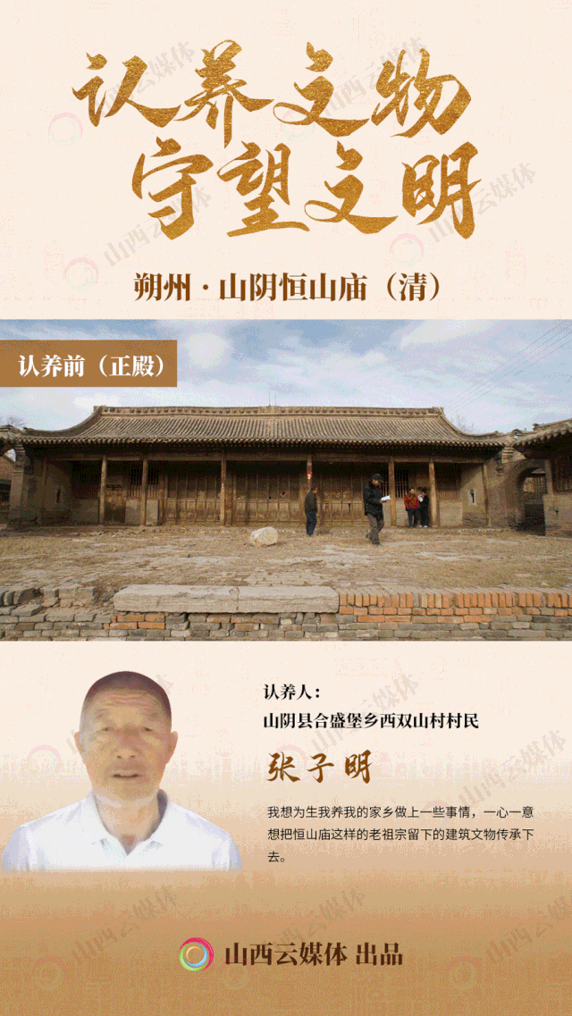 认养制!山西公布292处文物建筑,再掀高潮! 认养制!山西公布292处文物建筑,再掀高潮!