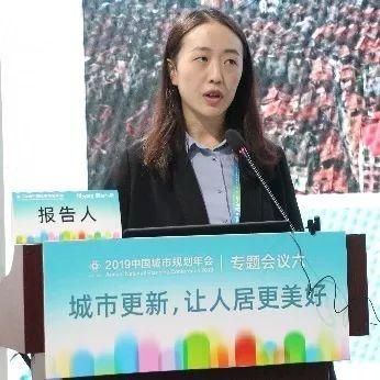 2019规划年会 | 专题会议6：城市更新，让人居更美好