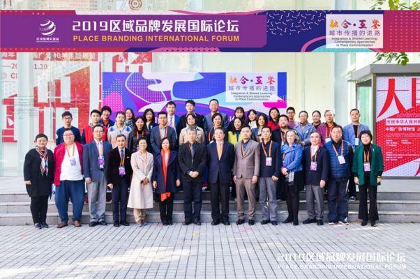 融合·互鉴:城市传播的进路 ——2019区域品牌发展国际论坛在京举办 融合·互鉴:城市传播的进路 ——2019区域品牌发展国际论坛在京举办