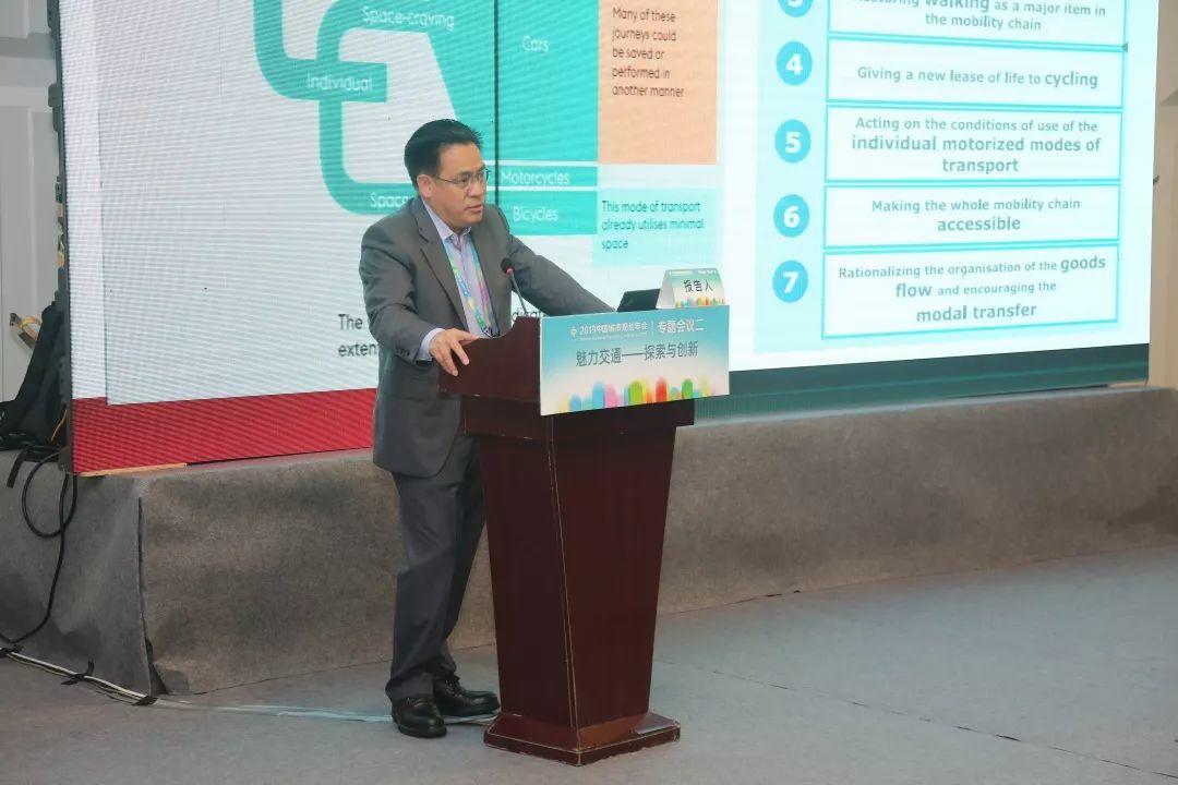 2019规划年会 | 专题会议2：魅力交通——探索与创新
