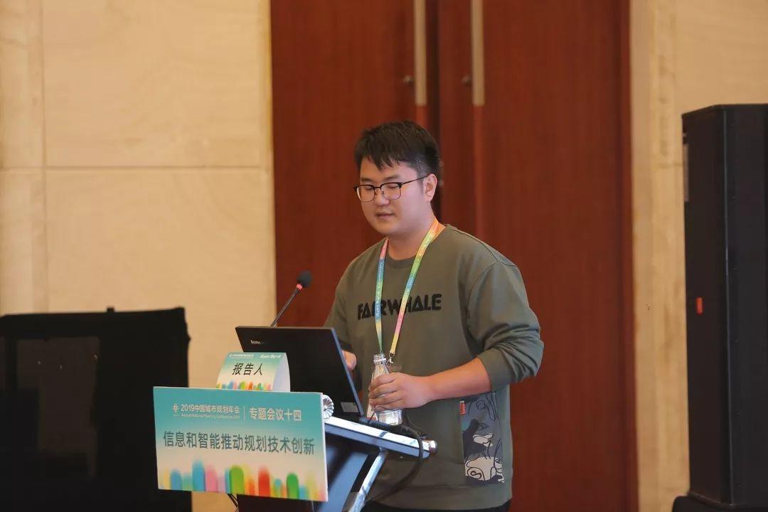 2019规划年会 | 专题会议14：信息和智能推动规划技术创新