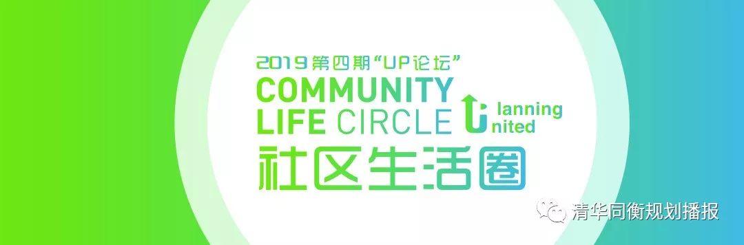 张佳:成都市乡村社区生活圈实践探索 张佳:成都市乡村社区生活圈实践探索