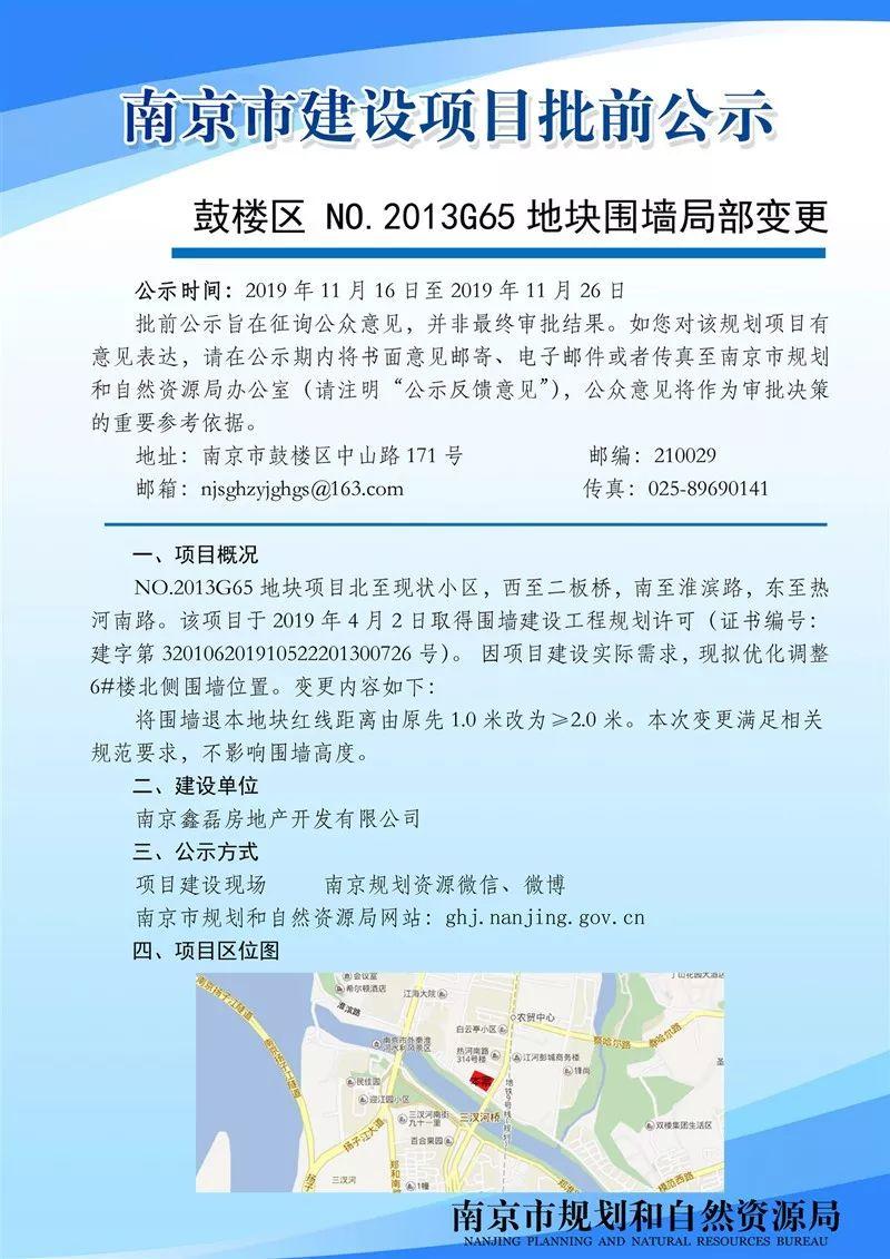 麒麟高新区、东山副城老城北片区、龙潭新城等多个片区规划管理单元图则向公众征询意见 麒麟高新区、东山副城老城北片区、龙潭新城等多个片区规划管理单元图则向公众征询意见
