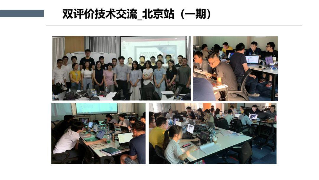 “双评价”GIS技术实战训练营 | 北京站 12月7日-12月9日