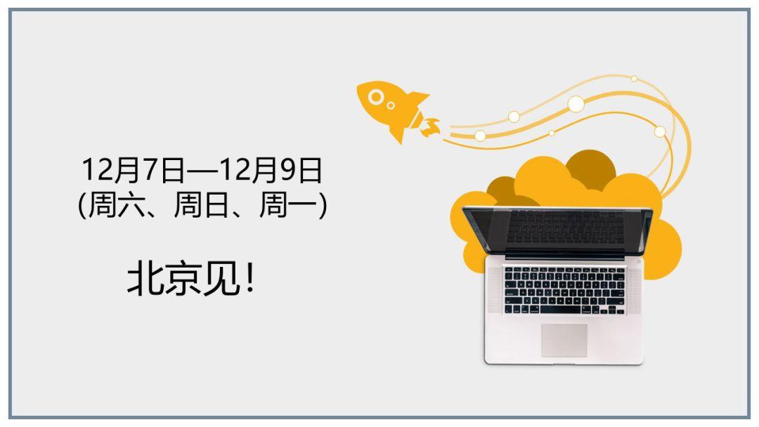 “双评价”GIS技术实战训练营 | 北京站 12月7日-12月9日