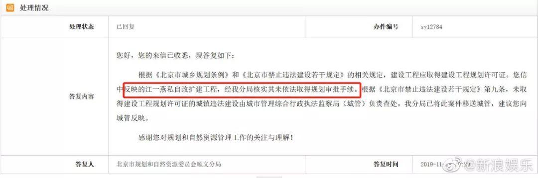 江一燕获奖别墅,又双叒叕翻车了,官方回应:私自违建将查处! 江一燕获奖别墅,又双叒叕翻车了,官方回应:私自违建将查处!