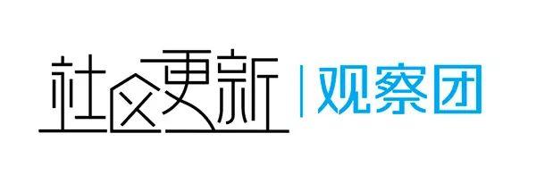 社区更新·展｜上海大鱼营造⑥：命途多舛的小路改造记