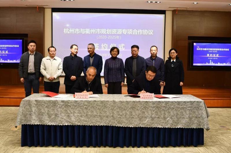 杭州－衢州市规划和自然资源部门山海协作座谈会在我市召开