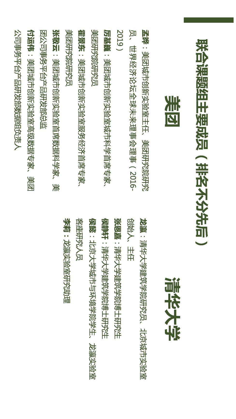 项目推送 | 数字经济时代的城市商业重构与治理：基于数据透视的商圈识别、分类与评价