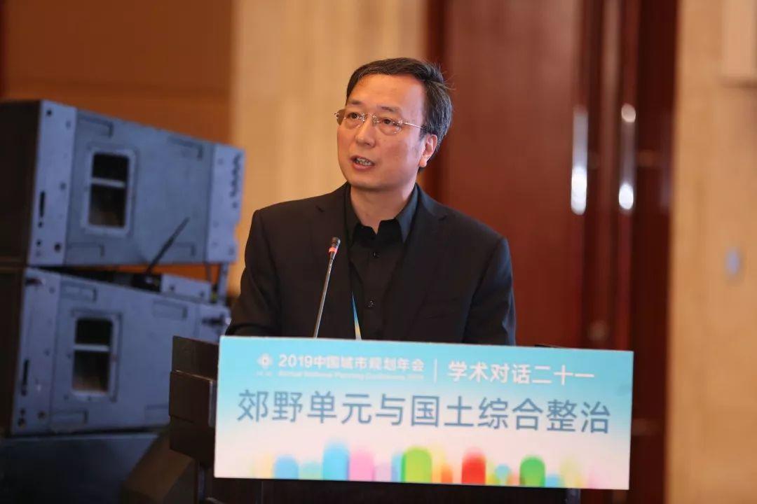 【2019规划年会 | 学术对话二十一】余建忠：国土空间规划体系中郊野单元控规编制及管控重点探讨