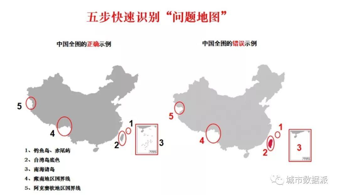 权威机构直播告诉你如何规范使用地图!精华都在这|城市数据派 权威机构直播告诉你如何规范使用地图!精华都在这|城市数据派