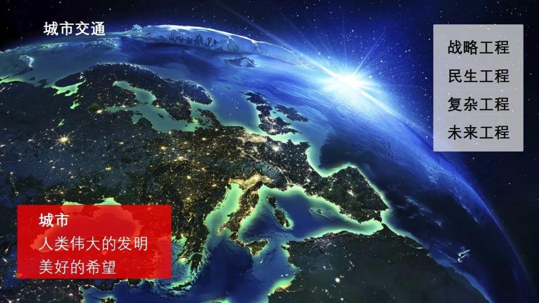 年会福利PPT: 城市交通未来图景——技术赋能与生态创新 年会福利PPT: 城市交通未来图景——技术赋能与生态创新