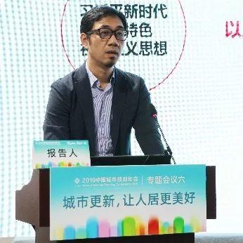 2019规划年会 | 专题会议6：城市更新，让人居更美好