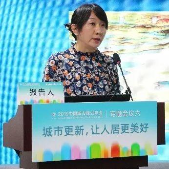 2019规划年会 | 专题会议6：城市更新，让人居更美好