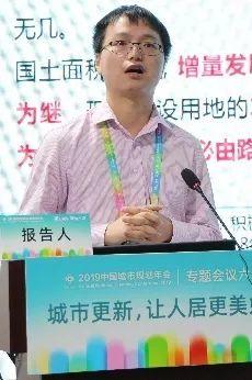2019规划年会 | 专题会议6：城市更新，让人居更美好