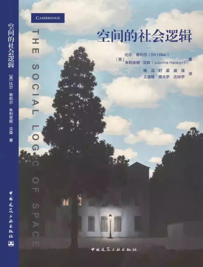 讣告丨悼念空间句法创始人Bill Hillier教授 讣告丨悼念空间句法创始人Bill Hillier教授