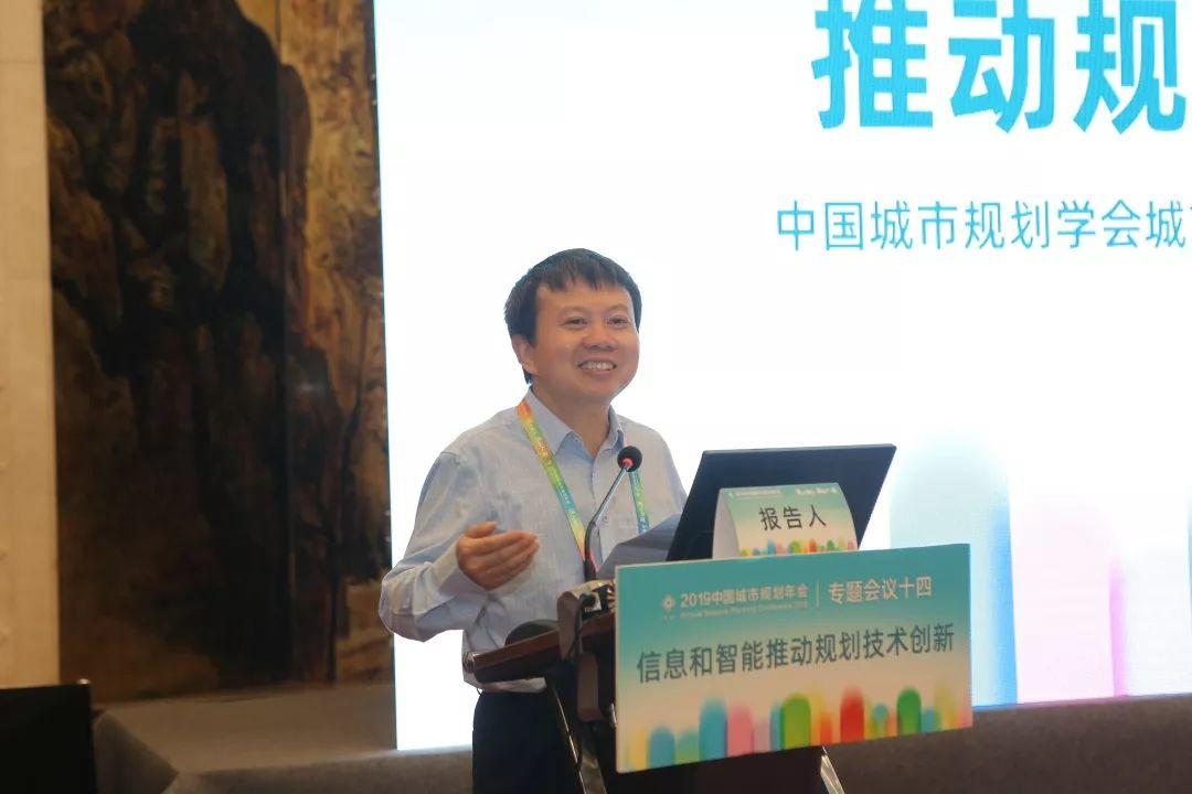 2019规划年会 | 专题会议14：信息和智能推动规划技术创新