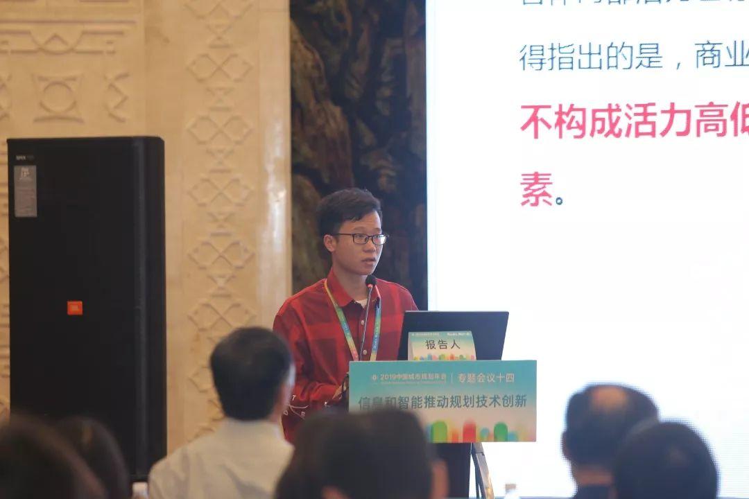 2019规划年会 | 专题会议14：信息和智能推动规划技术创新