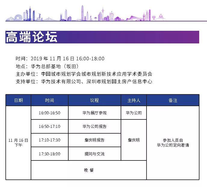 倒计时1天!最新、最全的会议总日程“出炉”啦! 倒计时1天!最新、最全的会议总日程“出炉”啦!