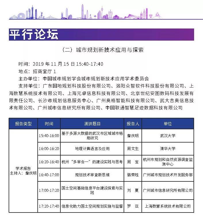 倒计时1天！最新、最全的会议总日程“出炉”啦！