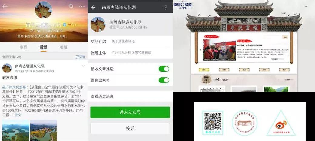 【老城市·新活力】广州线性文化遗产的保护利用探索