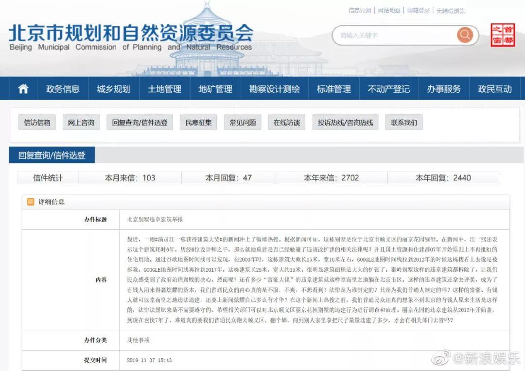 江一燕获奖别墅,又双叒叕翻车了,官方回应:私自违建将查处! 江一燕获奖别墅,又双叒叕翻车了,官方回应:私自违建将查处!