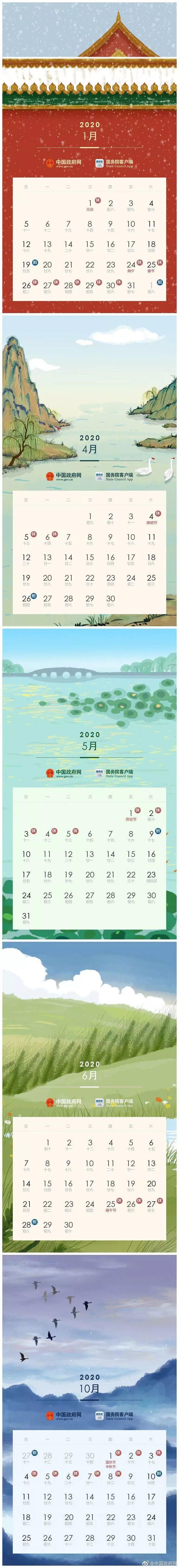 刚刚！2020年放假通知来了，劳动节竟然放这么多天！