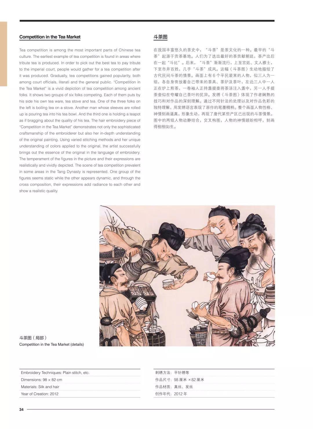 图书资讯丨中国手工艺文化选粹 图书资讯丨中国手工艺文化选粹