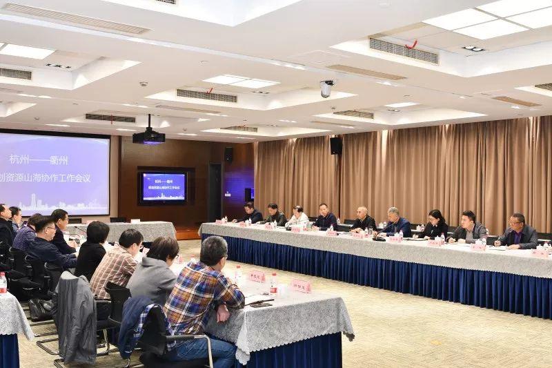 杭州－衢州市规划和自然资源部门山海协作座谈会在我市召开